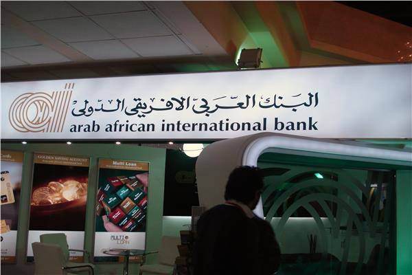 البنك العربي الافريقي الدولي 