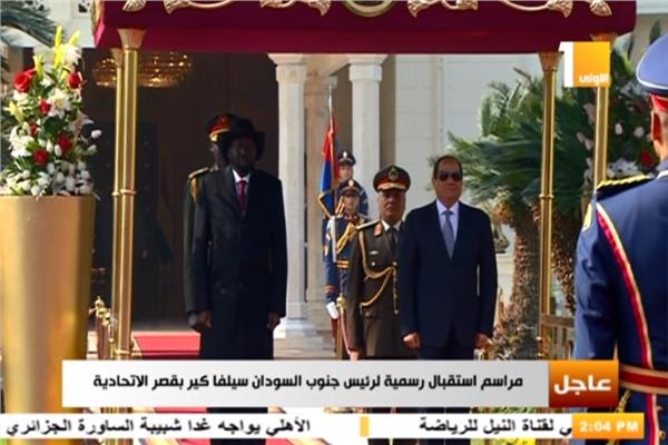 مراسم استقبال لرئيس جنوب السودان سيلفا كير بقصر الاتحادية