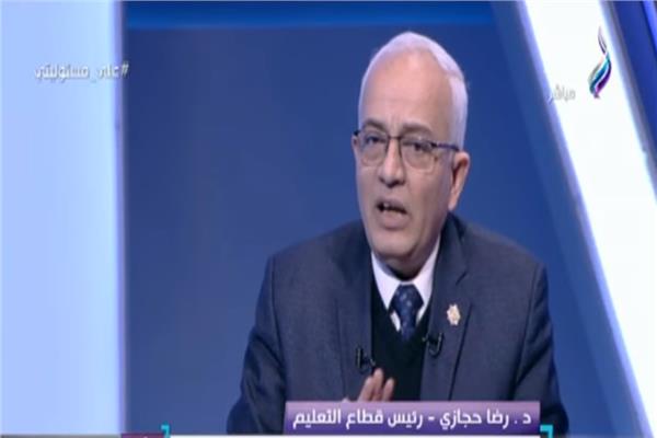 الدكتور رضا حجازي رئيس قطاع التعليم بوزارة التربية