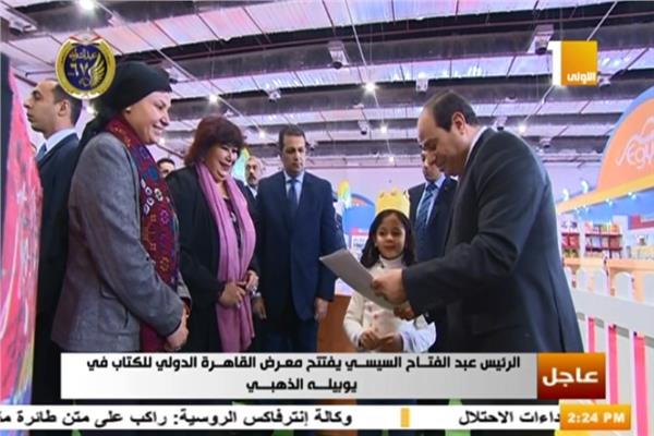 افتتاح الرئيس السيسي لمعرض الكتاب يعكس اهتمامه بالثقافة