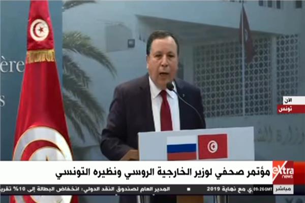مؤتمر صحفي لوزير الخارجية التونسي ونظيره الروسي