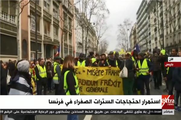  استمرار احتجاجات السترات الصفراء في فرنسا