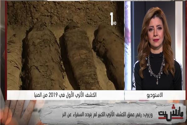 مصطفى وزيري: المقبرة المكتشفة ترجع لألفي عام أو أكثر