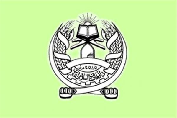 شعار حركة طالبان