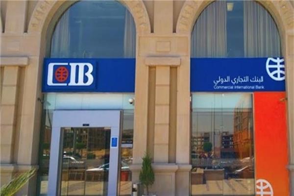 البنك التجاري الدولي-مصر