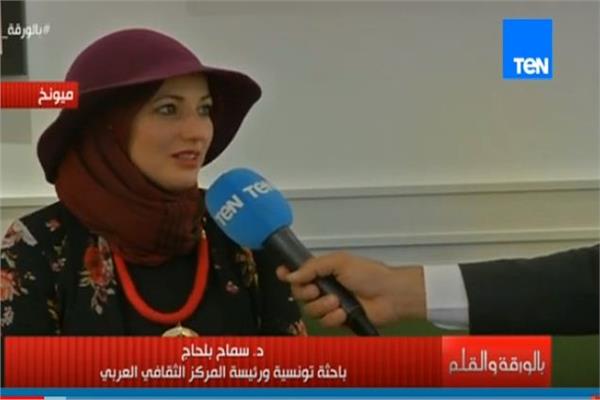 الدكتورة سماح بلحاج باحثة تونسية