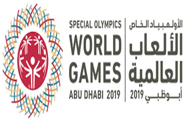 الألعاب العالمية للأولمبياد الخاص أبوظبى 