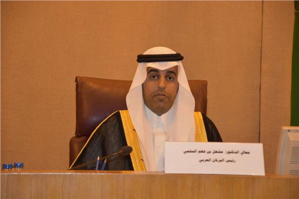 الدكتور مشعل بن فهم السلمي  رئيس البرلمان العربي