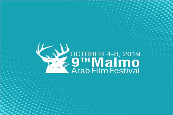  مهرجان مالمو السينمائي