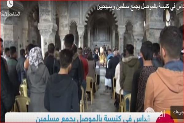 قداس يجمع مسلمين ومسيحيين في كنيسة بـ الموصل