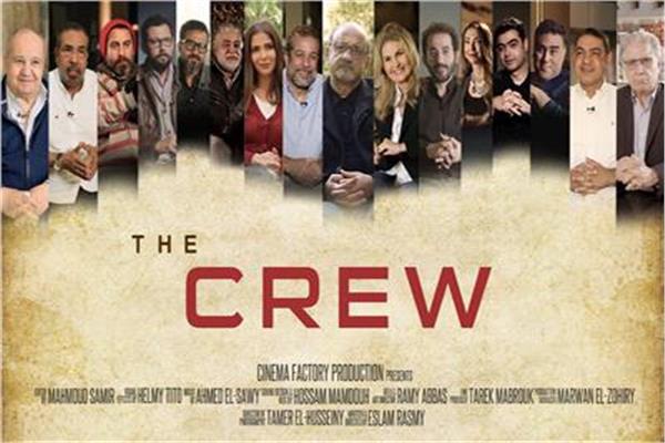 أفيش فيلم «The Crew» 