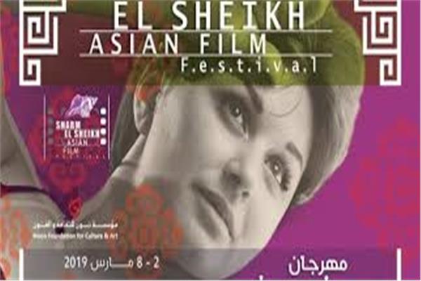  مهرجان شرم الشيخ السينمائي 