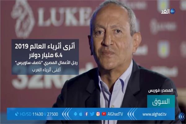 رجل الاعمال المصري ناصف ساويرس 