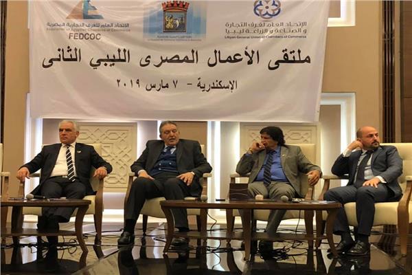 ملتقى الأعمال المصري الليبي الثانى