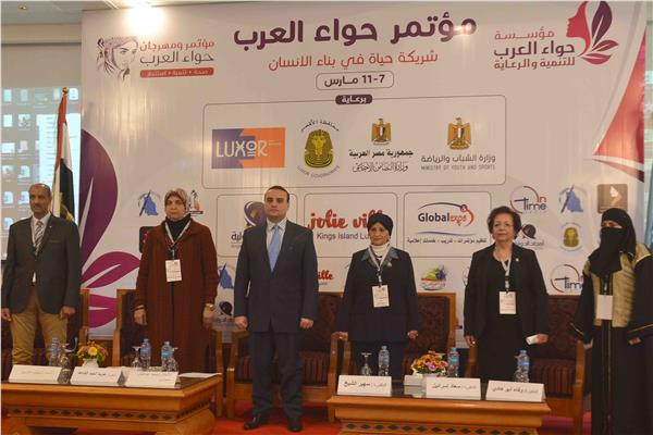مؤتمر مؤسسة حواء العرب