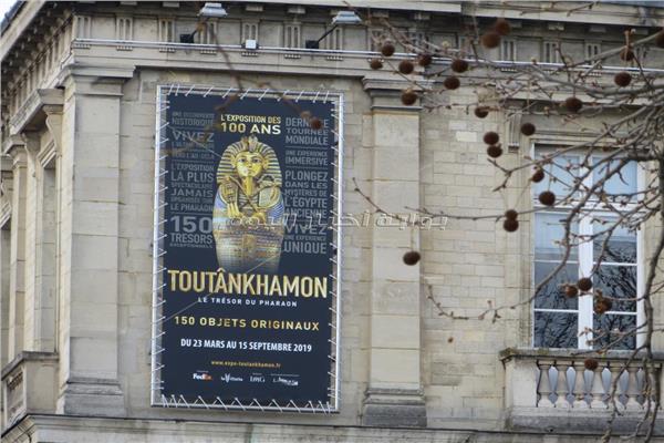 معرض الملك توت عنخ آمون بباريس
