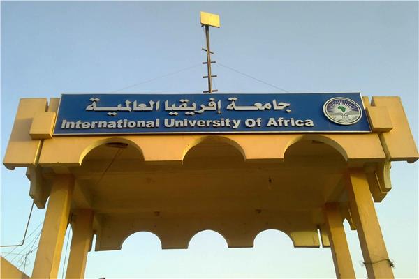 جامعة إفريقيا العالمية تستعرض تاريخ نشر الإسلام