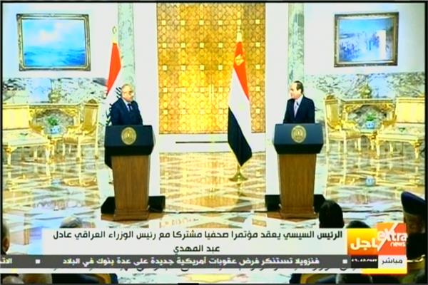 مؤتمر صحفي للرئيس السيسي ورئيس الوزراء العراقي