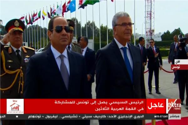 مراسم استقبال رسمية للرئيس السيسي بتونس