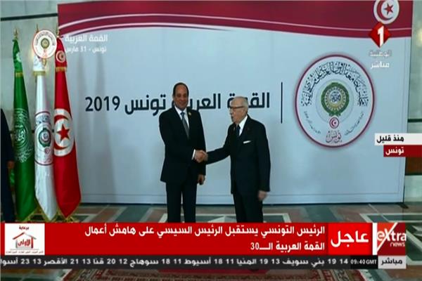 الرئيس التونسي يستقبل الرئيس السيسي على هامش القمة العربية الـ 30