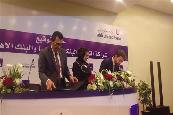 اتفاقية تأمين بنكي جديدة في مصر