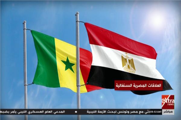  تاريخ العلاقة بين مصر والسنغال