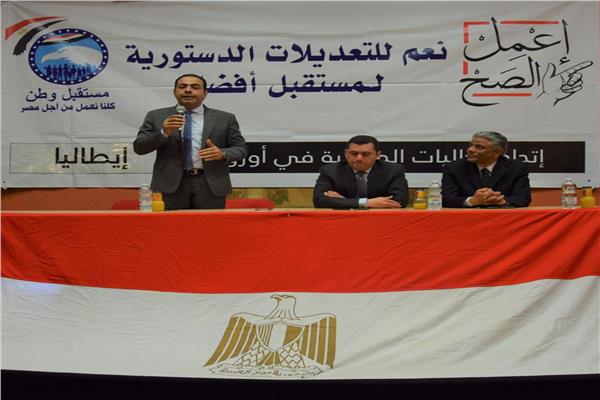 وفد حزب «مستقبل وطن» يلتقي الجالية المصرية بإيطاليا 