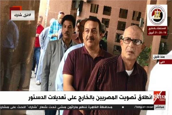 تصويت المصريين بدبي على التعديلات الدستورية 