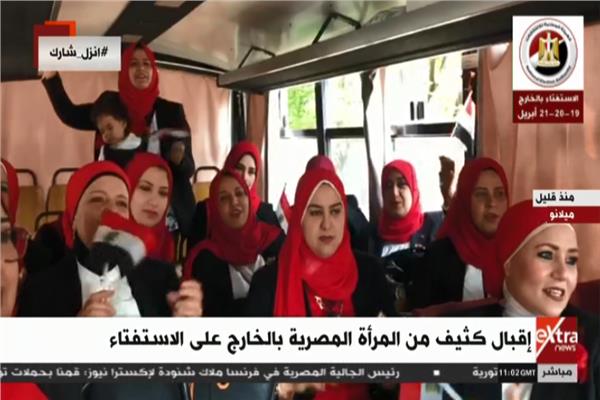 سيدات مصر بالخارج يشاركن فى الاستفتاء على التعديلات الدستورية