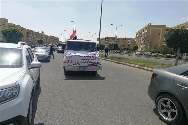 مسيرة بالسيارات تجول مدينة الشيخ زايد لتاييد التعديلات الدستورية