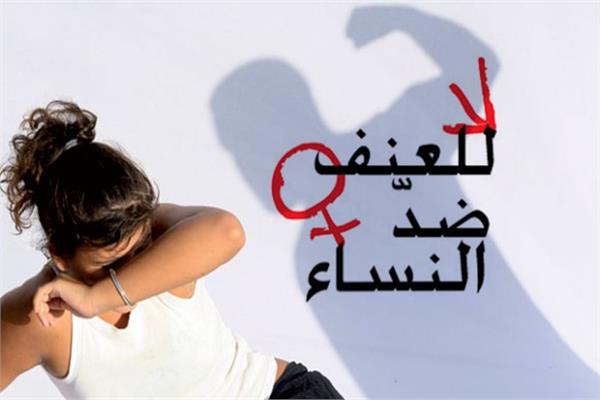 مؤسسة قضايا المرأة المصرية تبحث مناهضة الاتجار بالنساء.. اليوم-أرشيفية
