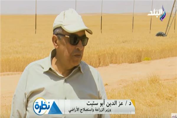  الدكتور عز الدين أبوستيت وزير الزراعة 