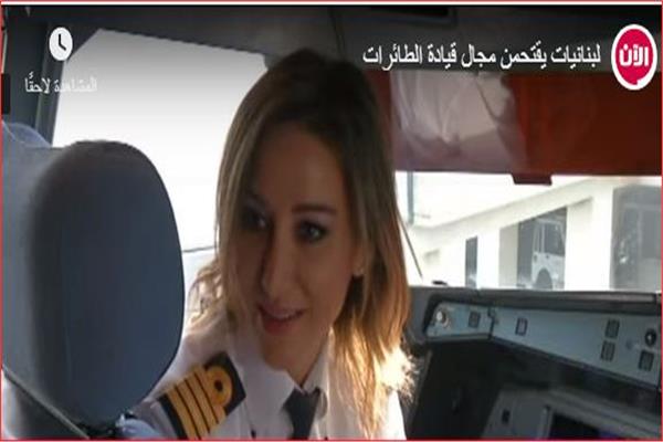 رولا حطيط لبنانية و قائد طائرة