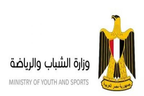 وزارةالشباب والرياضة 