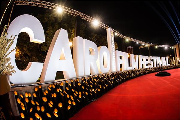 مهرجان القاهرة السينمائي الدولي