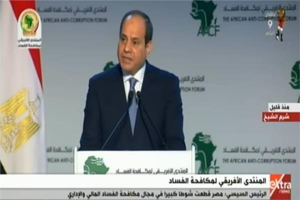  الرئيس السيسي اثناء إلقاء كلمة مصر في المنتدى الافريقي  لمكافحة الفساد