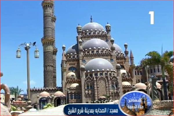  مسجد الصحابة بشرم الشيخ