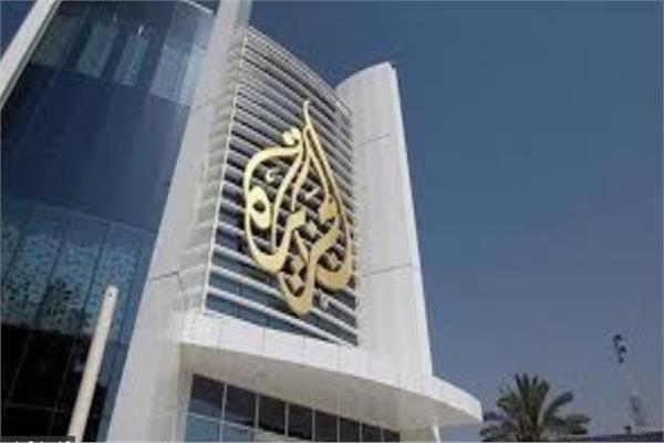 قناة الجزيرة القطرية 