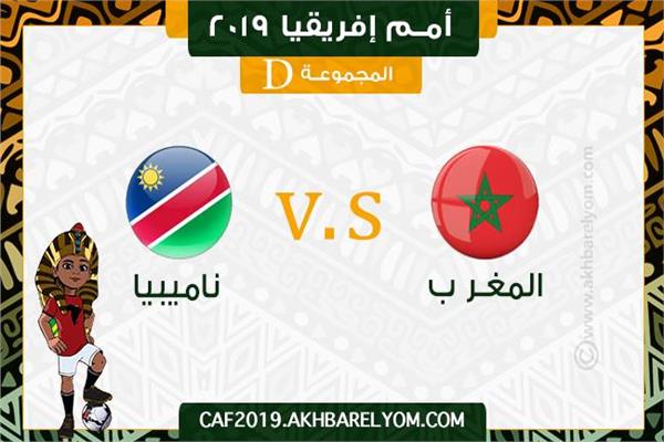 مباراة المغرب وناميبيا