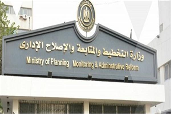وزارة التخطيط والمتابعة والإصلاح الإدارى