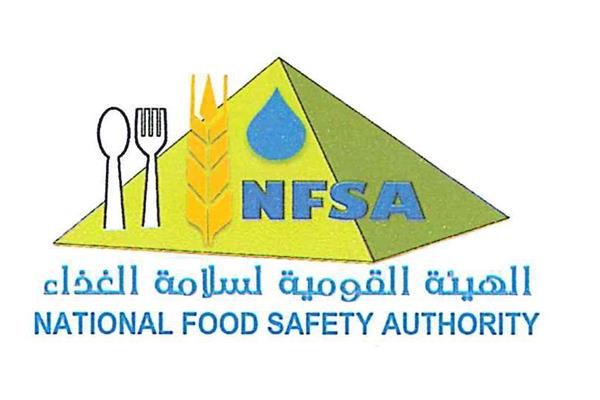 الهيئة القومية لسلامة الغذاء 