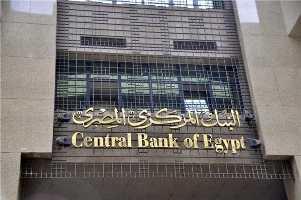 البنك المركزي: تراجع  العجز في ميزان المدفوعات لـ351.2 مليون دولار