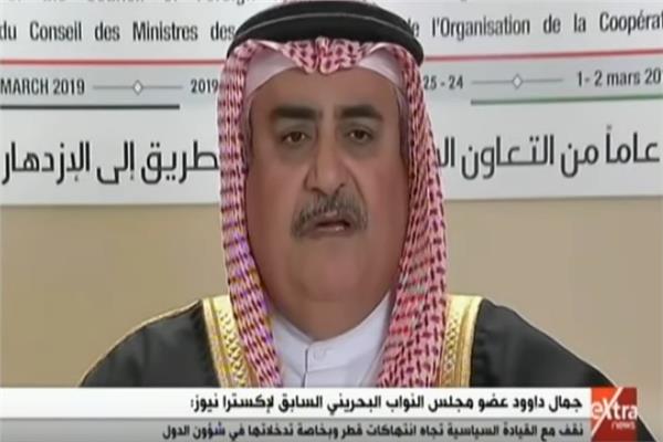 وزير خارجية البحرين