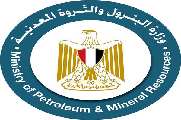  وزارة البترول والثروة المعدنية 