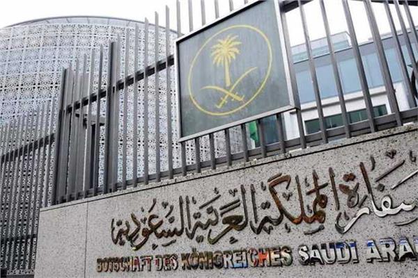 السفارة السعودية بالقاهرة 