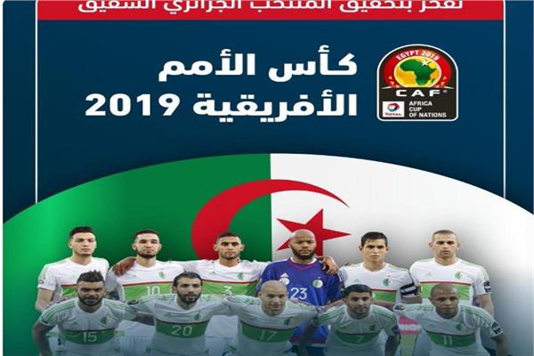 السفارة السعودية تشكر مصر على حسن تنظيمها لبطولة كأس أفريقيا