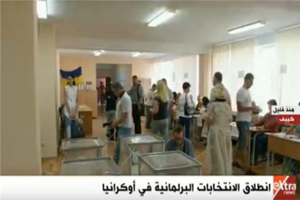 انطلاق الانتخابات البرلمانية في أوكرانيا