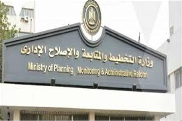  وزارة التخطيط والمتابعة والإصلاح الإداري