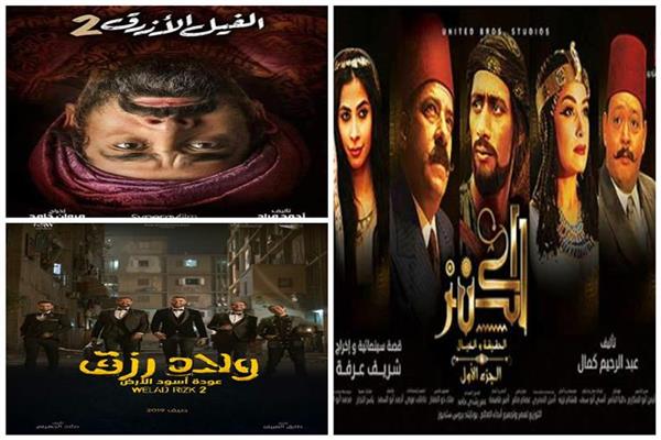 أفلام موسم عيد الأضحى 2019 السينمائي