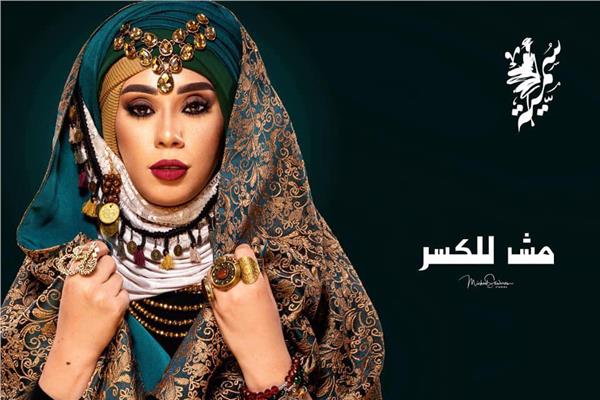 مصممة أزياء تدعم السيدات بـ«المرأة العربية ضد الكسر»
